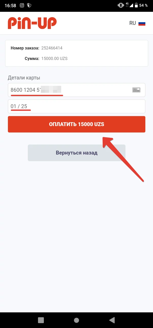 Пополнение счета pin up в Узбекистане