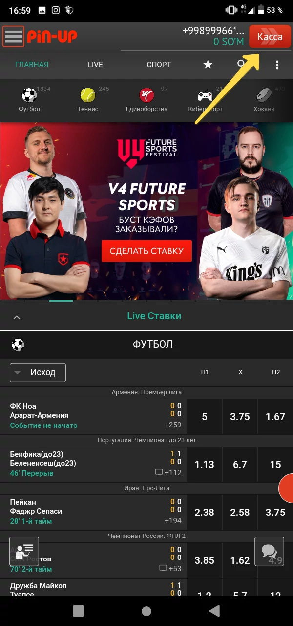 Pin up депозит в Узбекистане